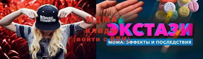 MDMA Molly  ссылка на мегу вход  Глазов 