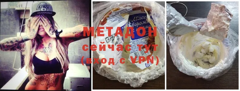 Метадон кристалл  Глазов 